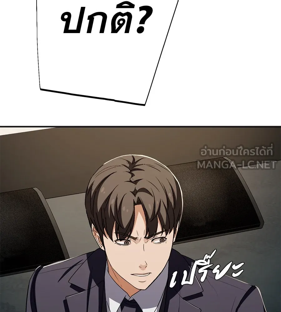 คอลเซ็นเตอร์เปลี่ยนชีวิต ตอนที่ 54 ใครคือราชา รูปที่ 78