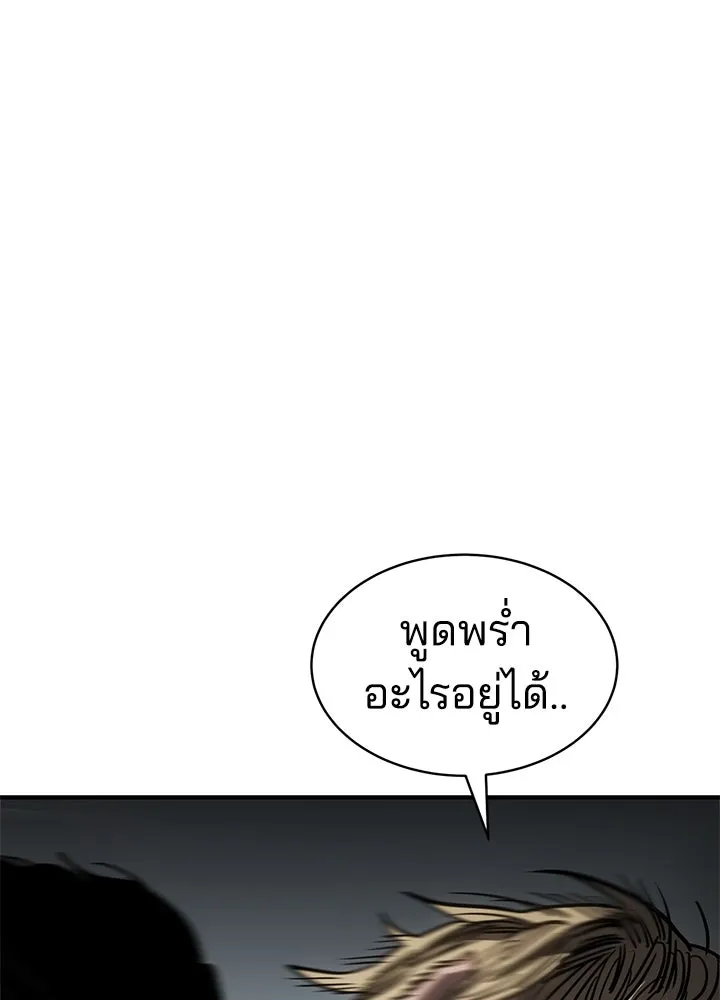 กฎเหล็กบ้านสายลับ ตอนที่ 21 รูปที่ 119