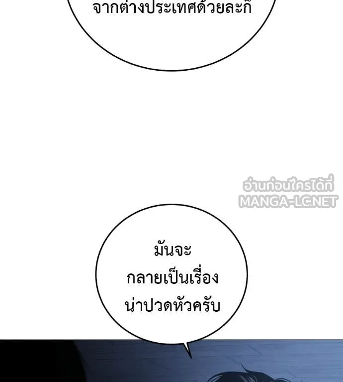 มัจจุราชชุดแดง ตอนที่ 14 รูปที่ 125