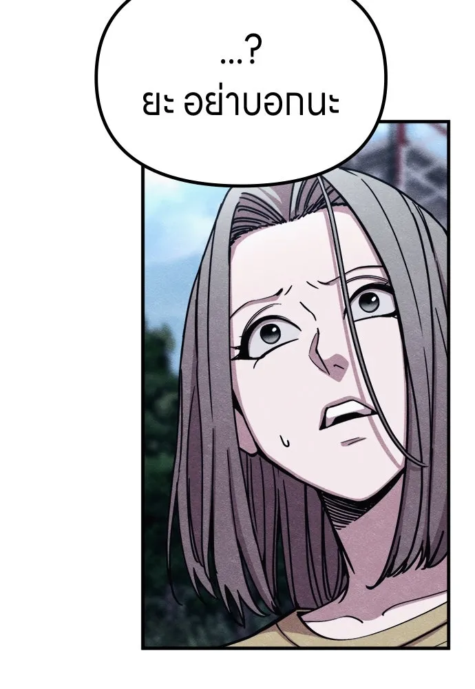 Zombie X Slasher ตอนที่ 61 รูปที่ 55