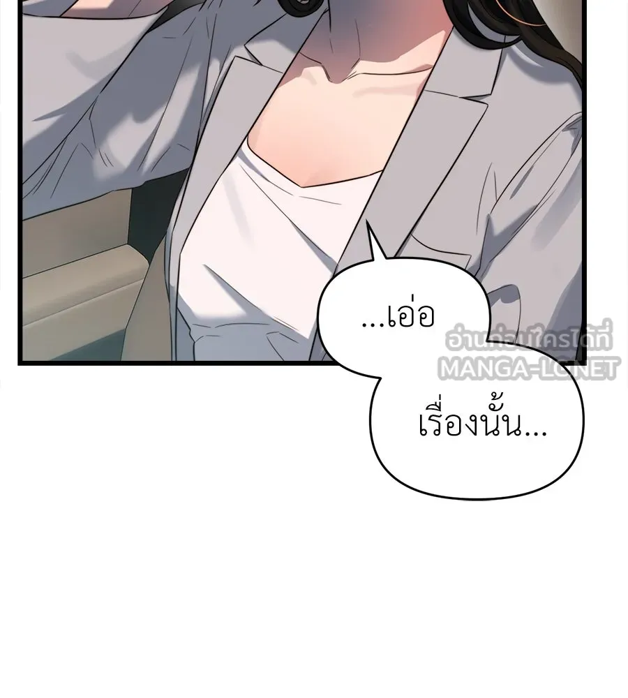 ปรารถนารักอันงดงาม ตอนที่ 48 รูปที่ 21