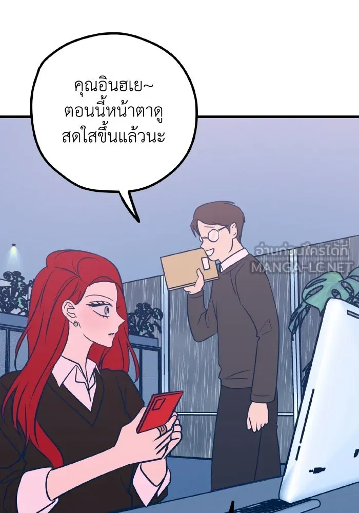รักนี้ไม่มีรีไซเคิล ตอนที่ 46 รูปที่ 123