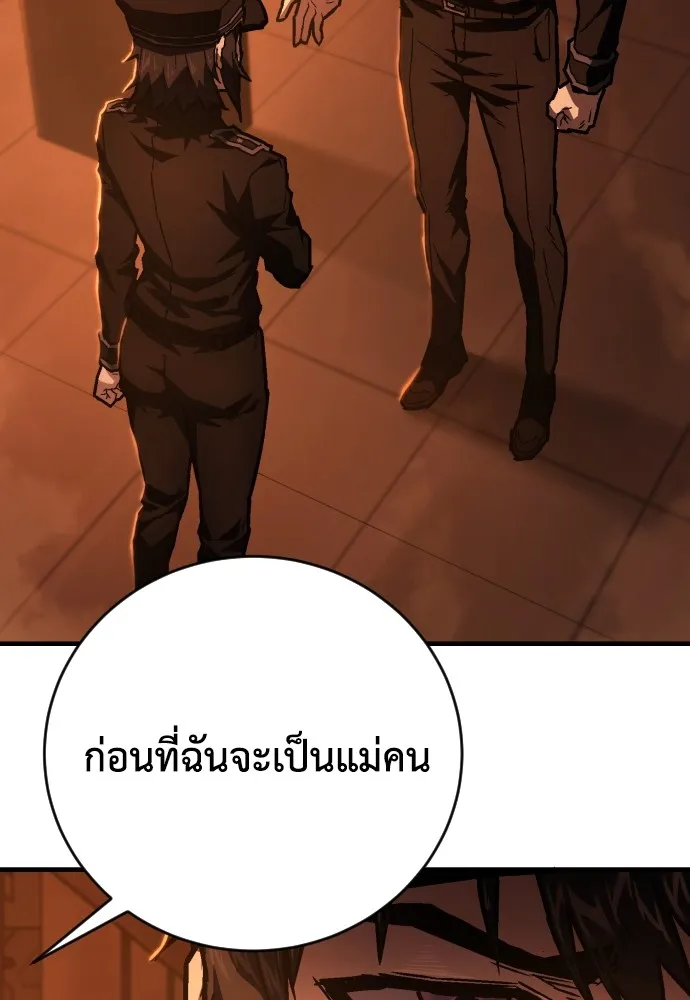 เพชฌฆาตลงทัณฑ์ ตอนที่ 8 รูปที่ 74