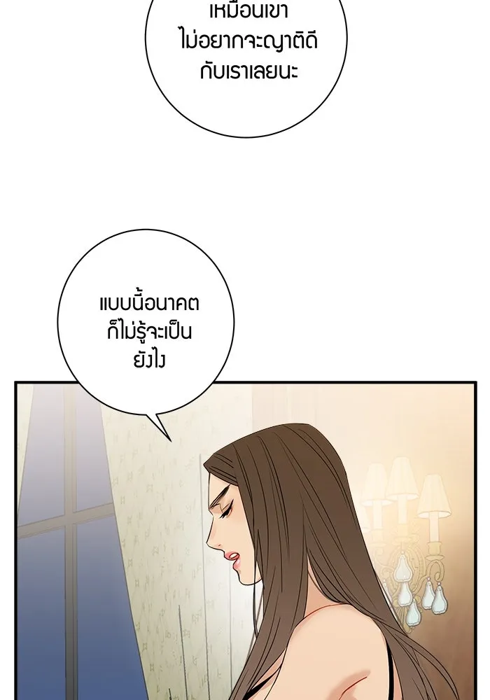 Good Gosh Daddy ตอนที่ 27 ตัวแทน รูปที่ 7