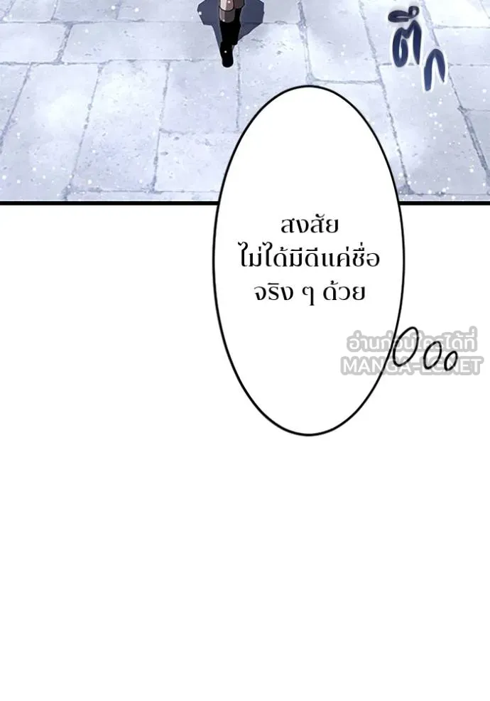 โคตรอาวุธลับ ตอนที่ 22 รูปที่ 99
