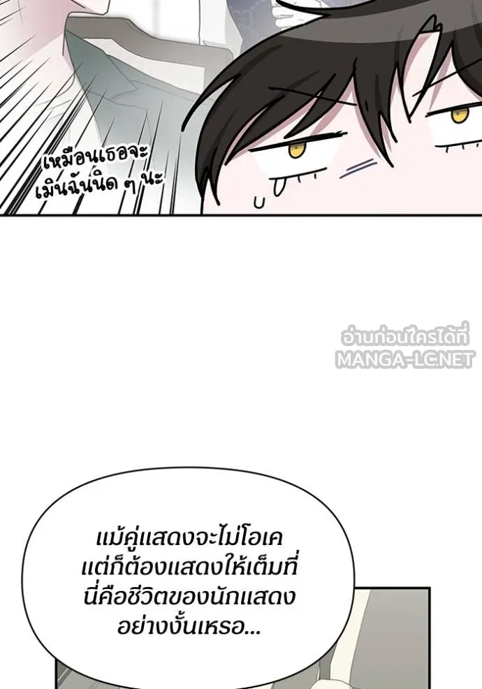 ฉันเนี่ยนะ ตอนที่ 32 รูปที่ 106