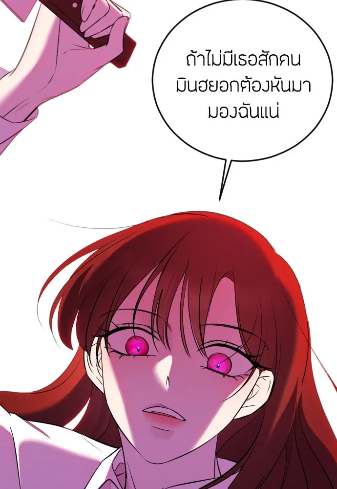 วิธีหนีตายจากนิยายโรคจิต ตอนที่ 2 รูปที่ 49