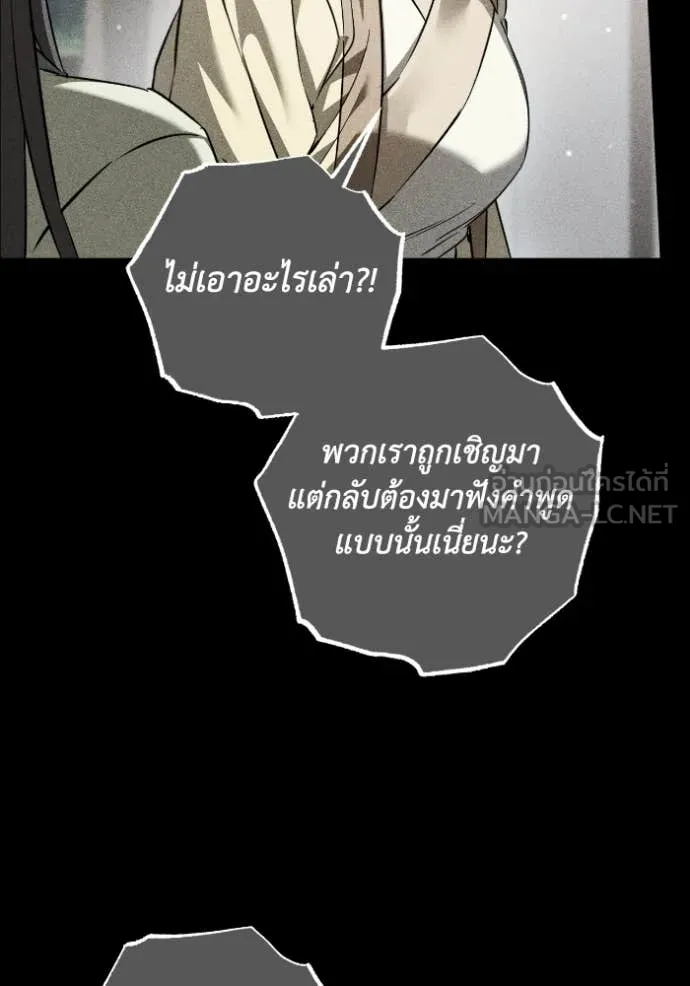 ยามหมาป่าทมิฬ ตอนที่ 51 รูปที่ 38
