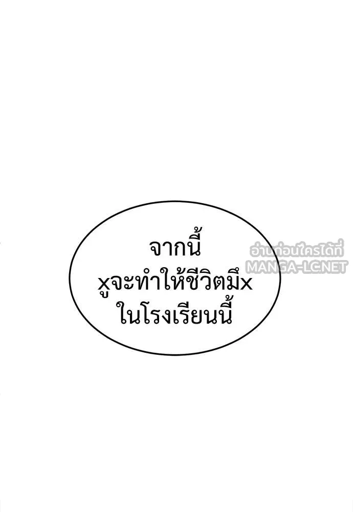 สนามเด็กล่า ตอนที่ 4 รูปที่ 65