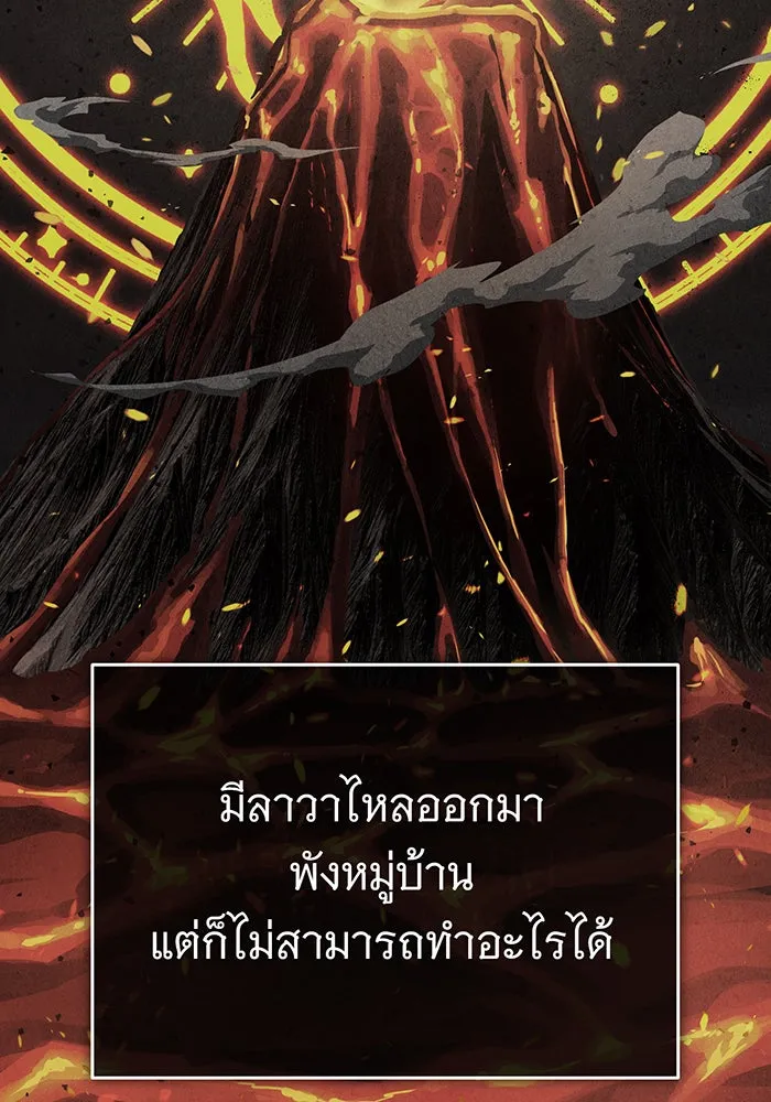 จอมเวทเกิดใหม่ในรอบ 66666 ปี ตอนที่ 64 รูปที่ 16