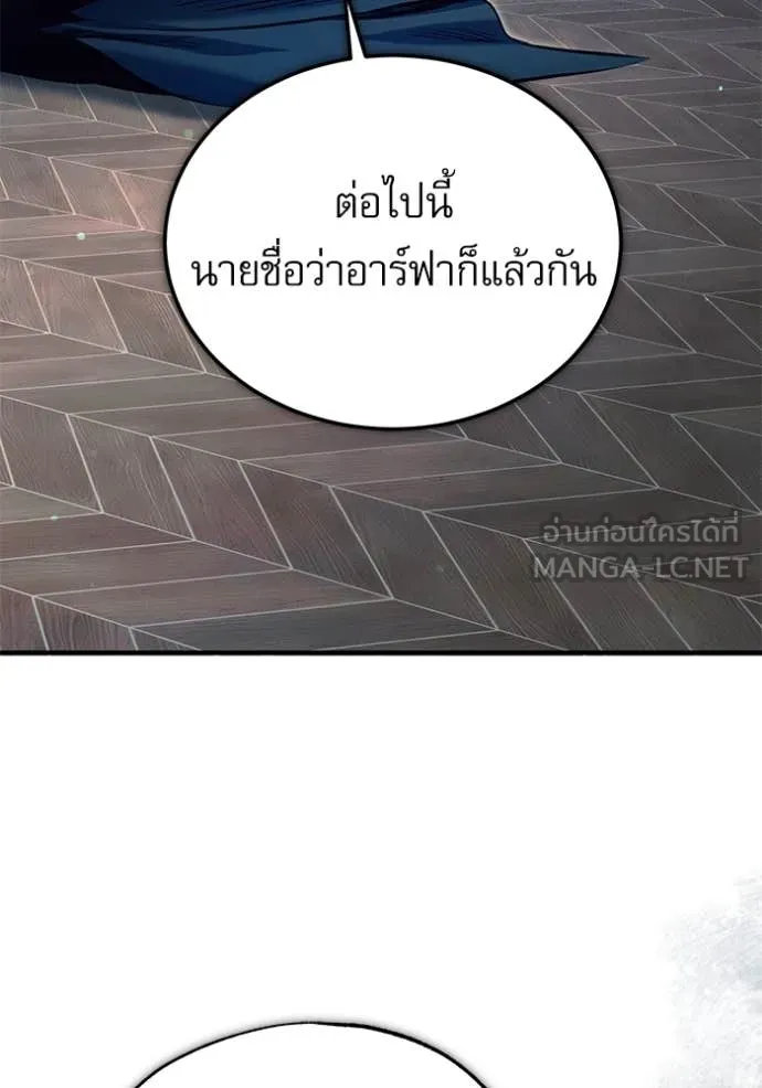ศาสตราจารย์จำเป็น ตอนที่ 93 รูปที่ 144