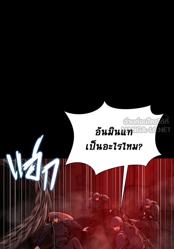 เพลเยอร์นักกินเหล็ก ตอนที่ 32 รูปที่ 69