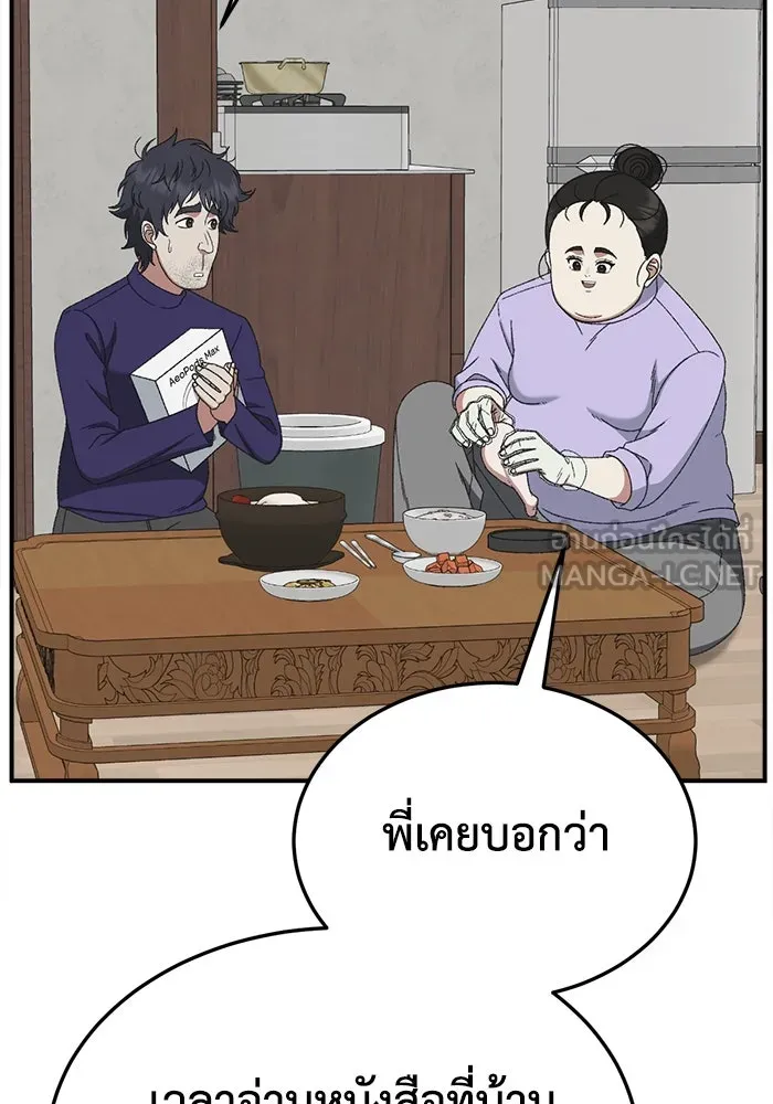 ช่วยเปลี่ยนฉันที ตอนที่ 306. ซีซัน 3 บทส่งท้ายโซอินกุก &a รูปที่ 144
