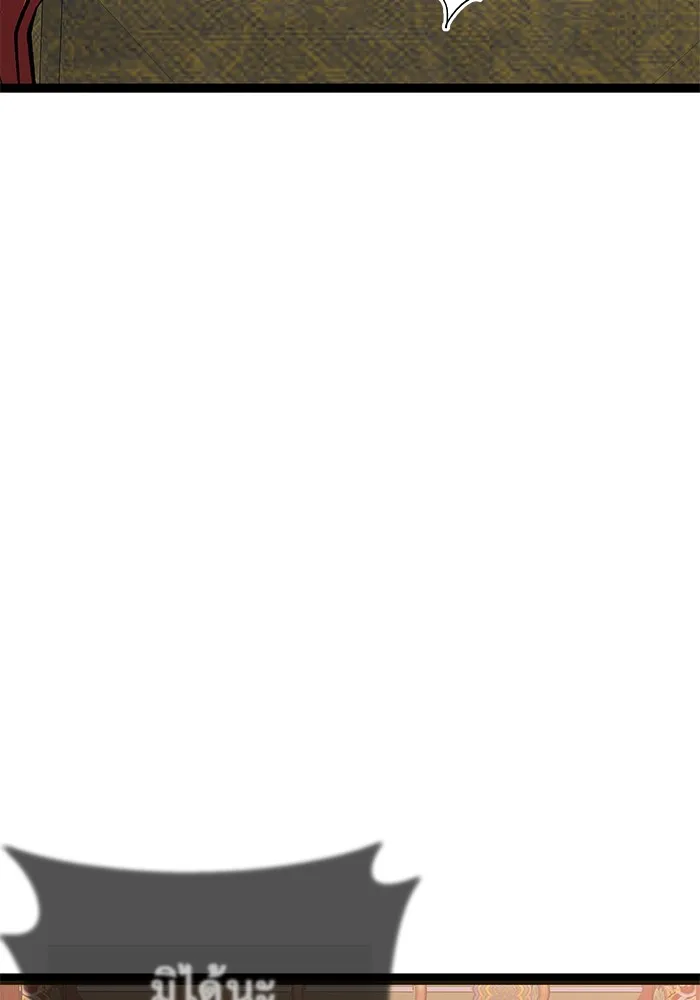 ราชินีนักบู๊ ตอนที่ 1 รูปที่ 97