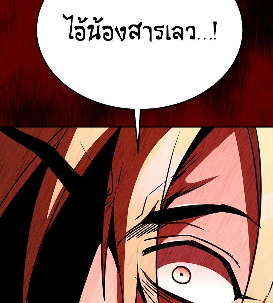 ถึกทนแทงก์แรงก์ C ตอนที่ 28 รูปที่ 158