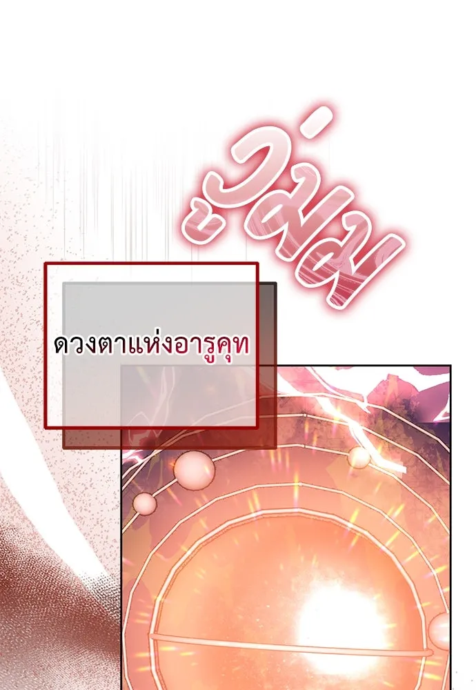 ยัยจิ๋วสมองแจ๋ว ตอนที่ 42 รูปที่ 20