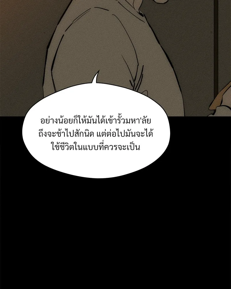บุปผารุ่มราคะ ตอนที่ 102 รูปที่ 89