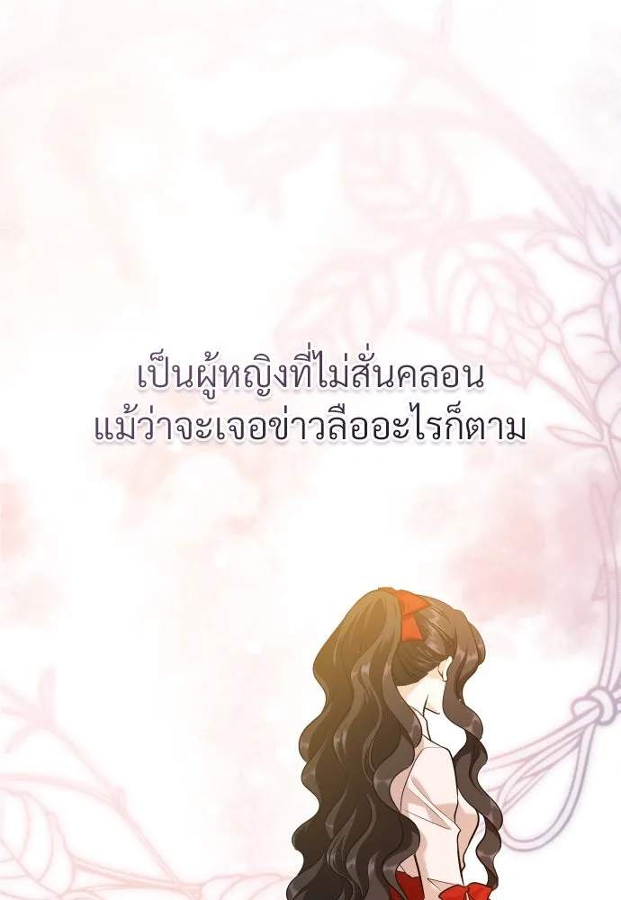 จักรพรรดิคลั่งรักที่เด็กกว่าฉันพันปี ตอนที่ 27 รูปที่ 74