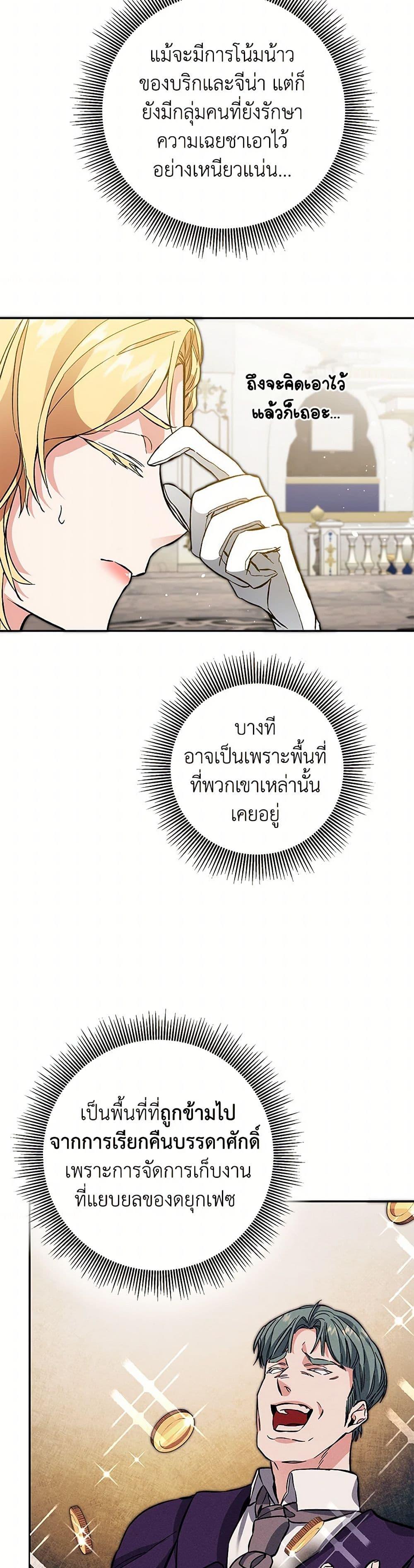 Manga-lc-com อ่านมังงะ อ่านการ์ตูน ออนไลน์ ฟรี I’ve Become the Villainous Empress of a Novel ตอนที่ 1 2 3 4 5 6 7 8 9 10 11 12 13 14 ฟรี ไม่มีโฆษณา Manga-lc - อ่าน มังงะ อ่าน การ์ตูน ออนไลน์ อ่านมังงะ ฟรี