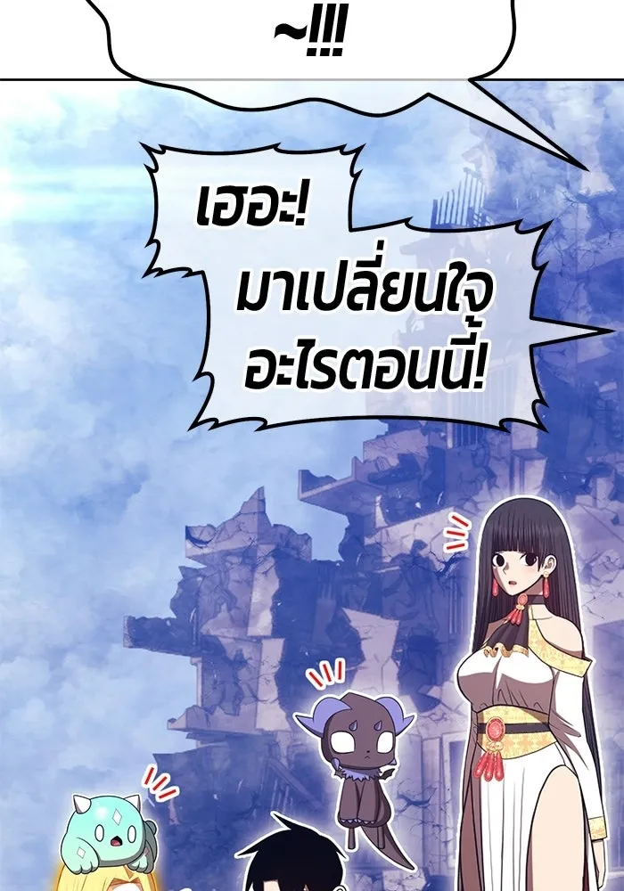 +99 ท่อนไม้พร้อมบวก ตอนที่ 117 เทพแห่งการทำลาย (3) รูปที่ 280