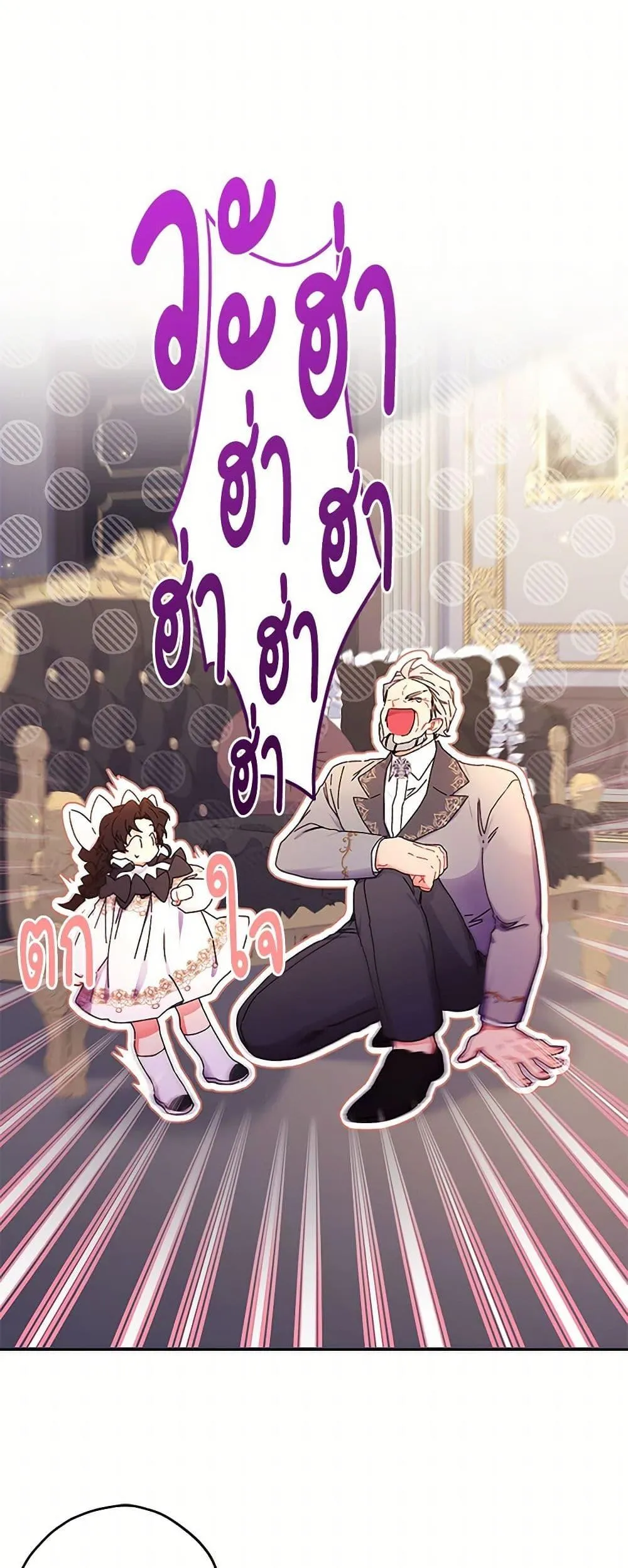 I Became the Male Lead_s Adopted Daughter ฉ_นกลายเป_นล_กสาวบ_ญธรรมของท_านดย_ก ตอนที่ ตอนที่ 111 รูปที่ 41