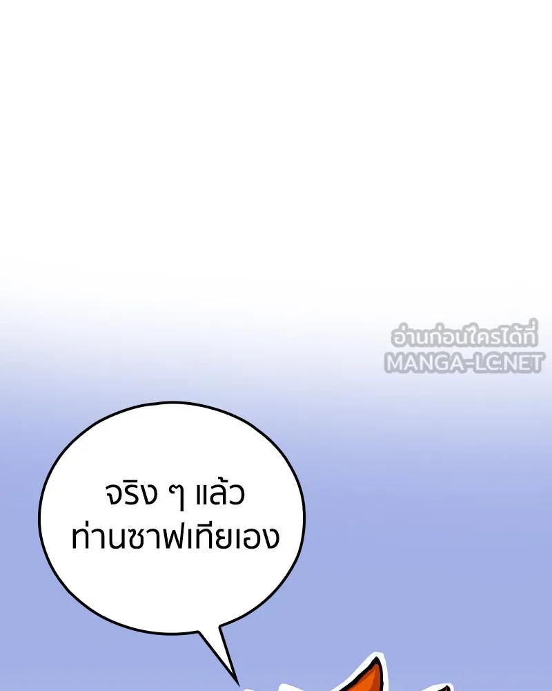 เคลวาเทส อสูรจอมราชัน ตอนที่ 21 แขกจากแดนไกล (2) รูปที่ 117