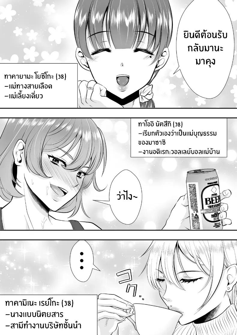 Doujin-Lc- อ่าน โดจิน มังฮวา เกาหลี ญี่ปุ่น จีน แปลไทย คุณเเม่ทั้งสามของผม ตอนที่ 1 2 3 4 5 6 7 8 9 10 11 12 13 14 ฟรี ไม่มีโฆษณา อ่าน โดจิน Manhwa เกาหลี ญี่ปุ่น จีน เรามีครบ คัดมาให้เน้นๆ โดจิน 18+ รับประกันความฟินโดย  Doujin Lc