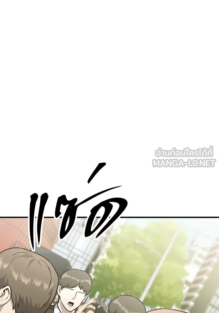 นักออกแบบเขาวงกตระดับชาติ ตอนที่ 10 รูปที่ 84