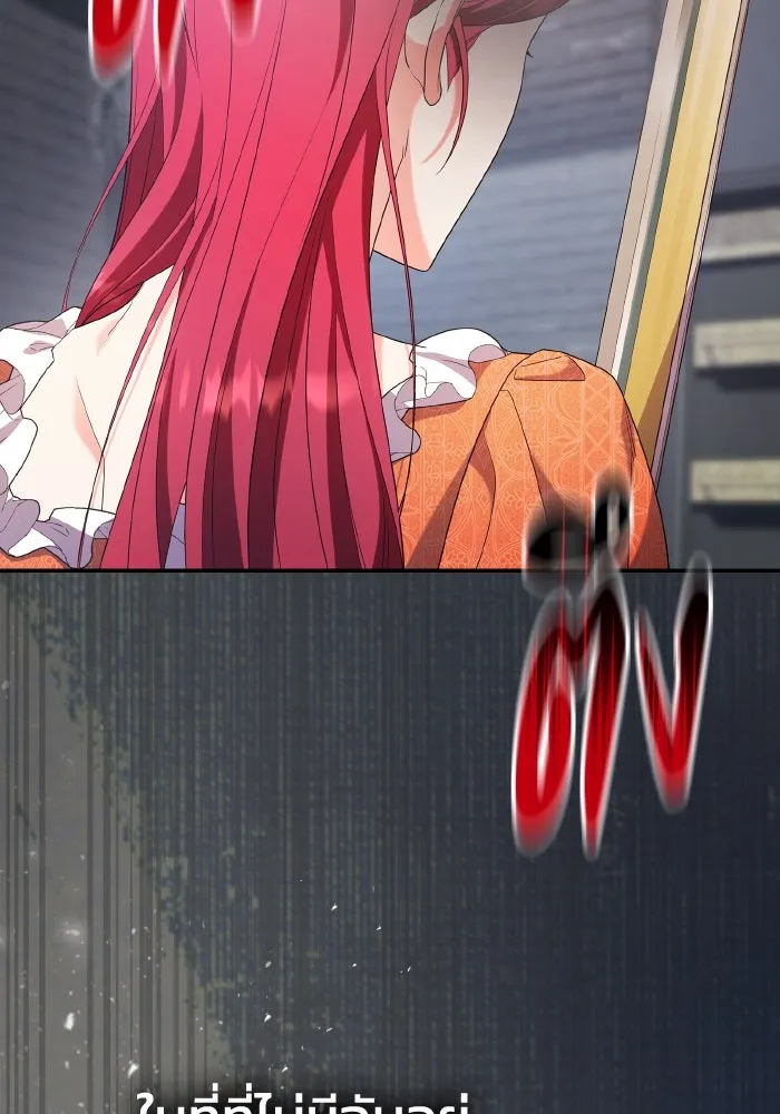 ทำแบบนี้ไม่ได้เพคะ องค์ชาย ตอนที่ 76 รูปที่ 52