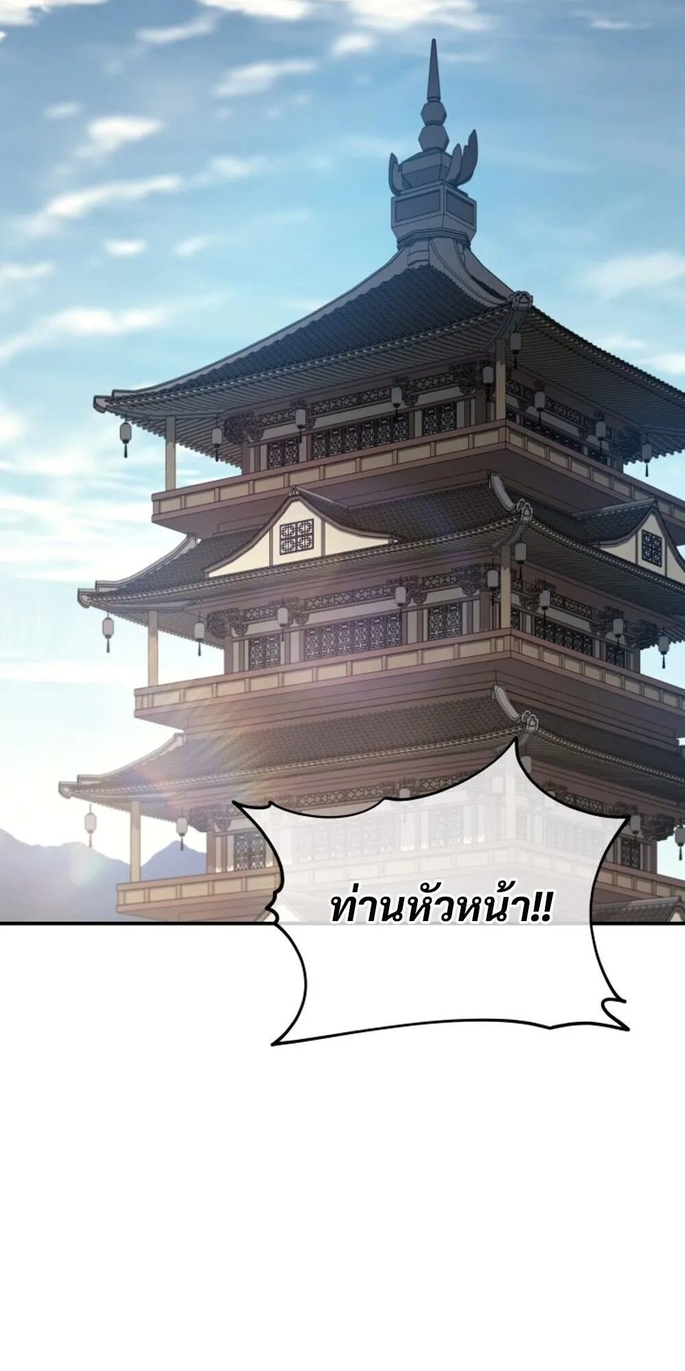 The Youngest Son of the Eunhae Sangdan บ_ตรชายคนส_ดท_องแห_งหอการค_าอ_นเฮ ตอนที่ ตอนที่ 34 รูปที่ 2