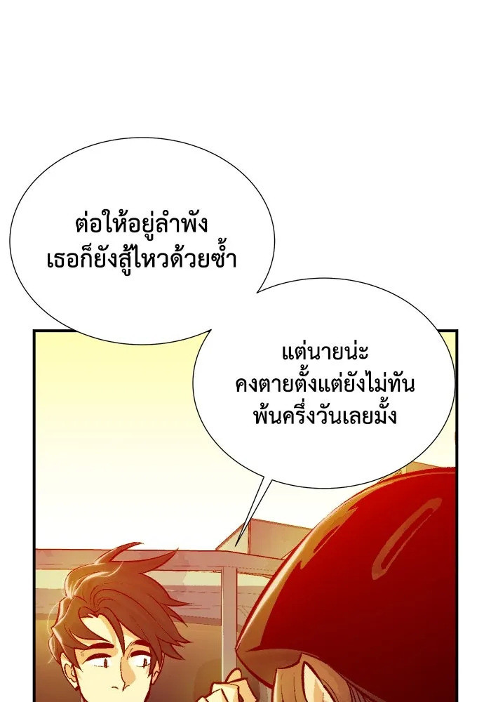 The Lone Necromancer ตอนที่ 27 รูปที่ 7