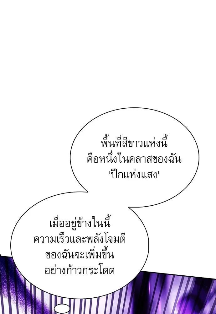 ครัวผู้กล้าท้าให้ชิม ตอนที่ 60 รูปที่ 119