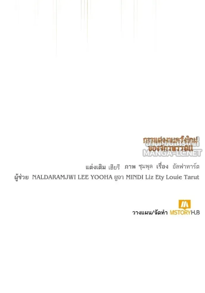 การแต่งงานครั้งใหม่ ตอนที่ 222 รูปที่ 133