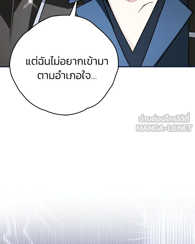 จุ๊บรัก คุณหมาป่า ตอนที่ 30 รูปที่ 21