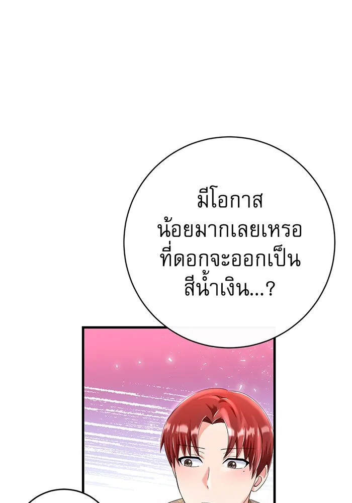 นางร้ายที่ไหนจะมีคุณธรรม ตอนที่ 91 รูปที่ 80