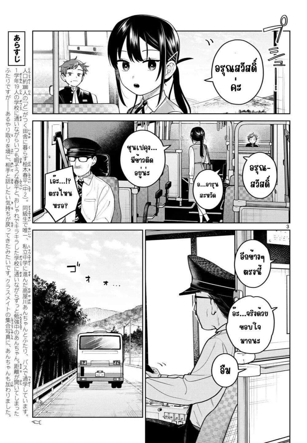 Manga-lc-com อ่านมังงะ อ่านการ์ตูน ออนไลน์ ฟรี Futari Bus ตอนที่ 1 2 3 4 5 6 7 8 9 10 11 12 13 14 ฟรี ไม่มีโฆษณา Manga-lc - อ่าน มังงะ อ่าน การ์ตูน ออนไลน์ อ่านมังงะ ฟรี