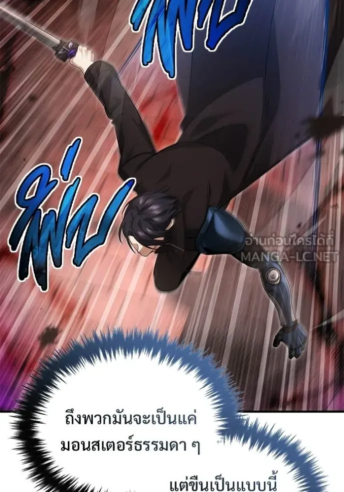 Regressor’s Life Aft ตอนที่ 96 รูปที่ 27