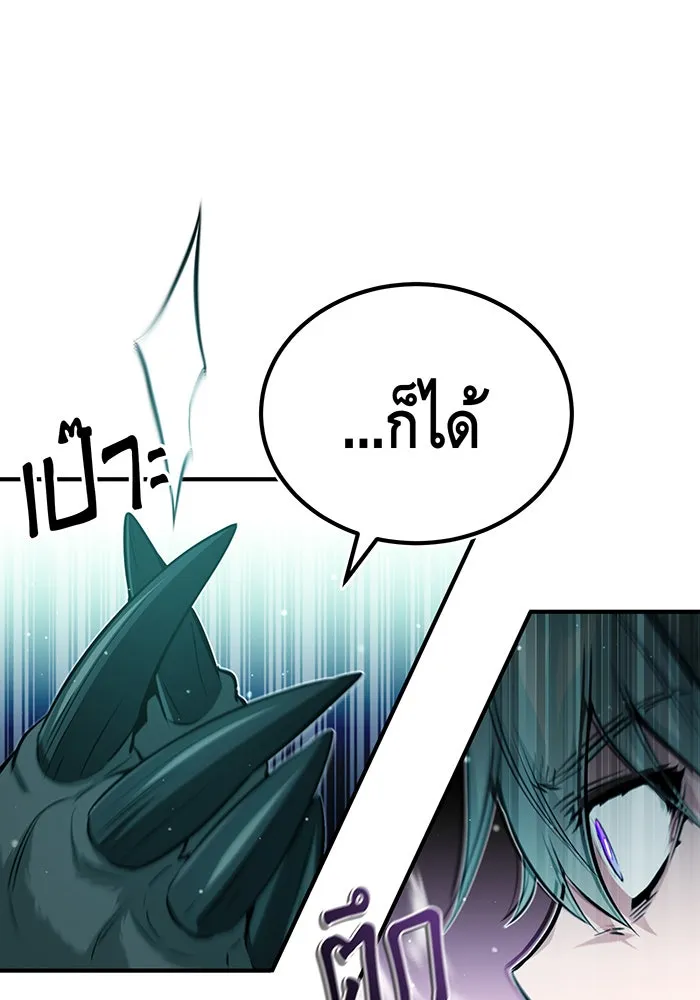 จอมเวทเกิดใหม่ในรอบ 66666 ปี ตอนที่ 48 รูปที่ 16