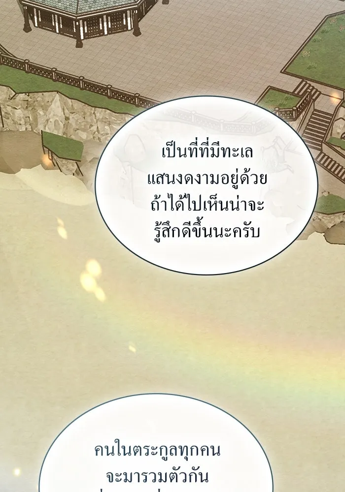 กู้ชีวิตลิขิตท่านเอิร์ล ตอนที่ 36 รูปที่ 61