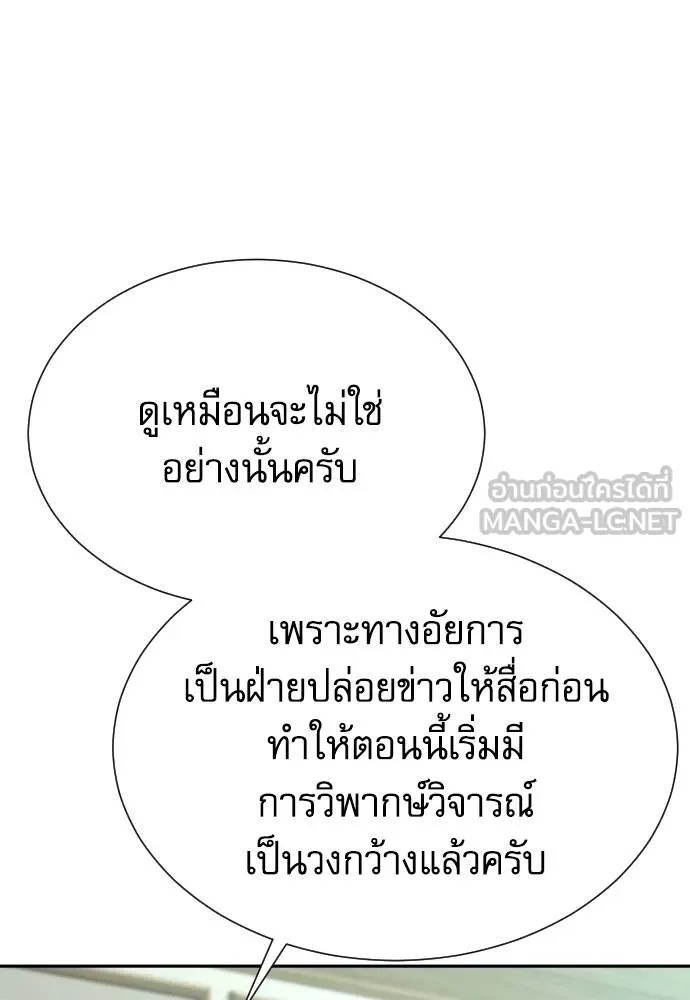 หลานอัจฉริยะ ตอนที่ 36 รูปที่ 51
