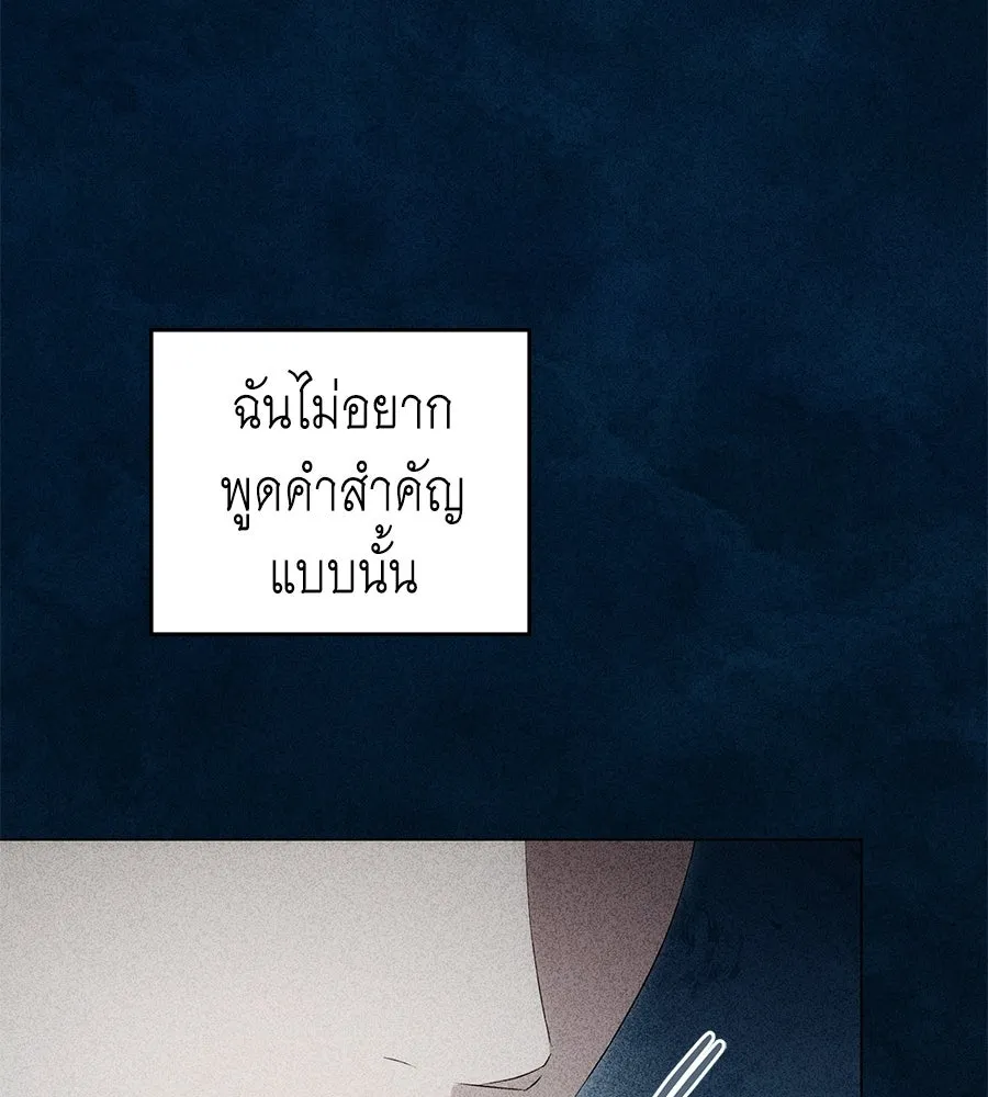 เล่ห์รักชนชั้นสูง ตอนที่ 78 รูปที่ 40