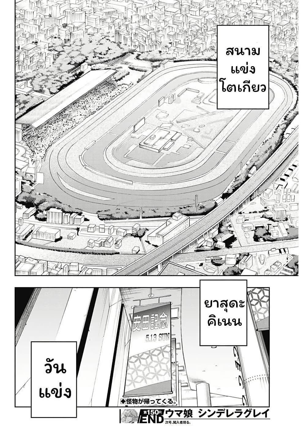 Manga-lc-com อ่านมังงะ อ่านการ์ตูน ออนไลน์ ฟรี Uma Musume Cinderella Gray ตอนที่ 1 2 3 4 5 6 7 8 9 10 11 12 13 14 ฟรี ไม่มีโฆษณา Manga-lc - อ่าน มังงะ อ่าน การ์ตูน ออนไลน์ อ่านมังงะ ฟรี