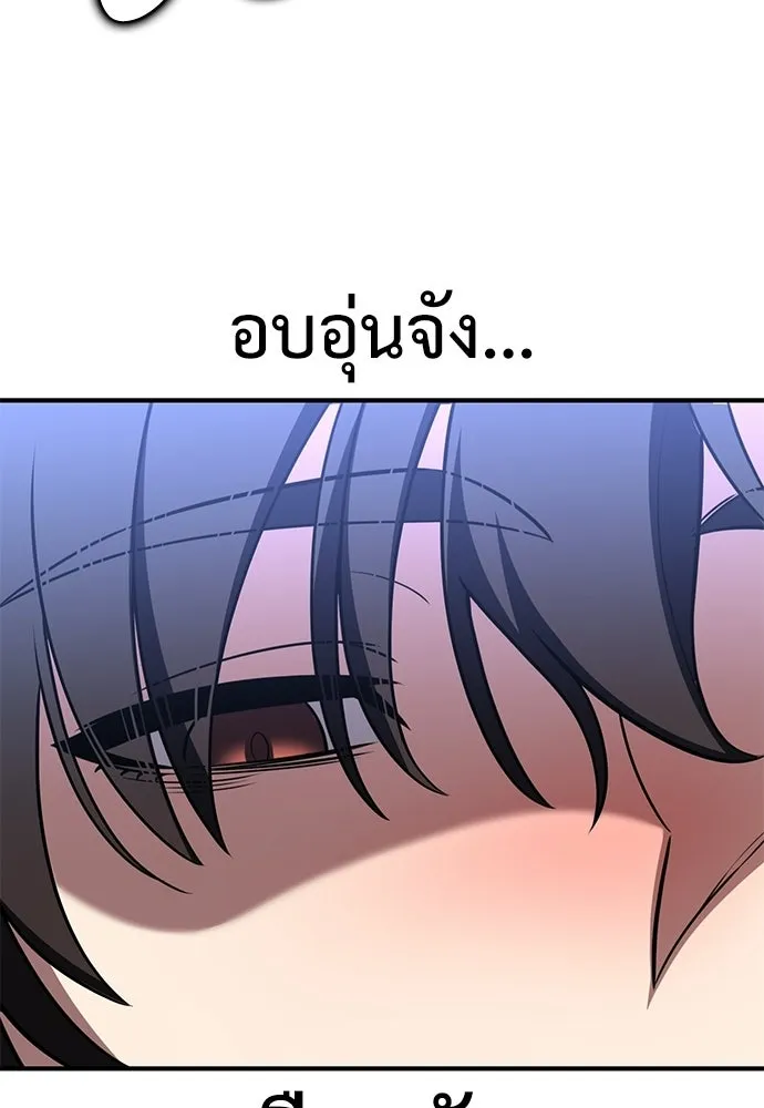 ไอ้เพลเยอร์นั่น ฉันฆ่ามันเอง ตอนที่ 95 รูปที่ 176