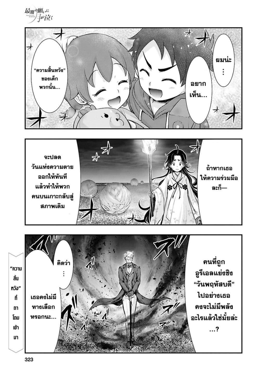 Manga-lc-com อ่านมังงะ อ่านการ์ตูน ออนไลน์ ฟรี The moon cries at the final wish ตอนที่ 1 2 3 4 5 6 7 8 9 10 11 12 13 14 ฟรี ไม่มีโฆษณา Manga-lc - อ่าน มังงะ อ่าน การ์ตูน ออนไลน์ อ่านมังงะ ฟรี