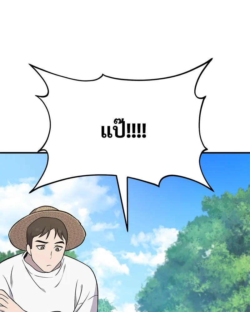 ปลูกผักพิชิตหอคอย ตอนที่ 48 รูปที่ 134