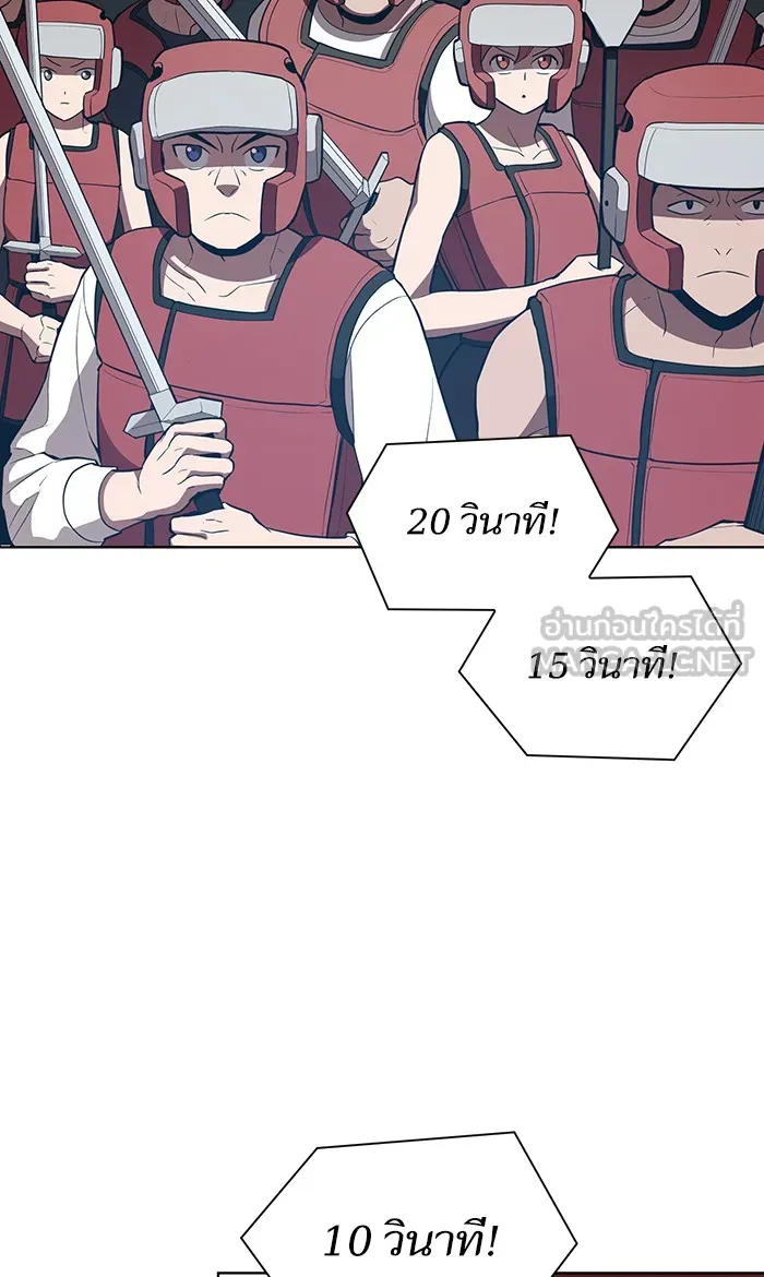 ผู้เล่นขั้นเทพแห่งหอคอยฝึกสอน ตอนที่ 04 รูปที่ 24