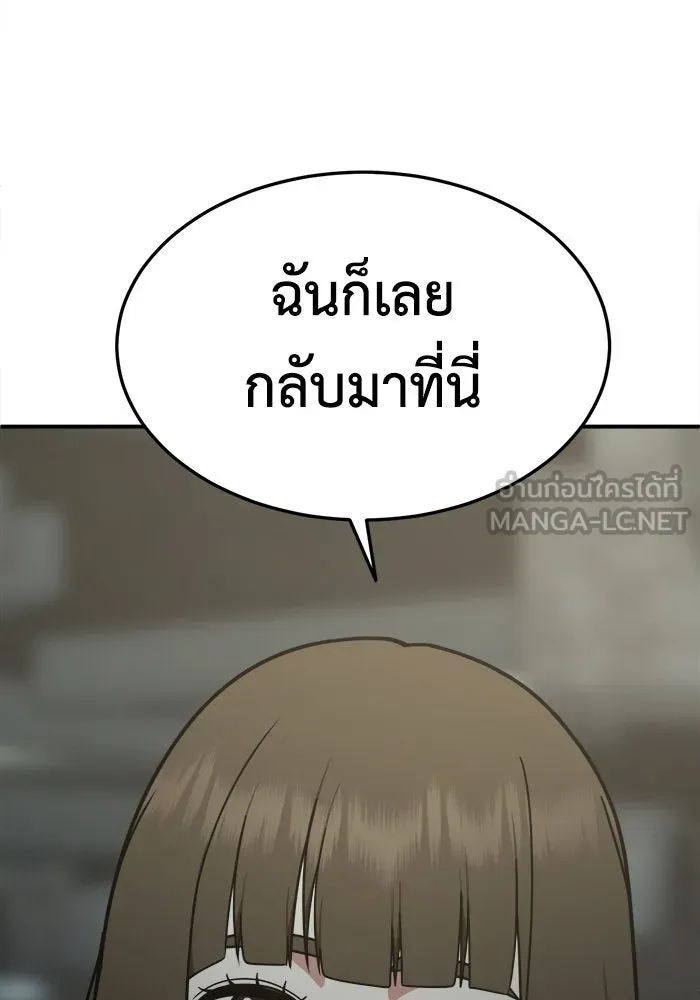 ช่วยเปลี่ยนฉันที ตอนที่ 186. คโยแทฮี 26 รูปที่ 105