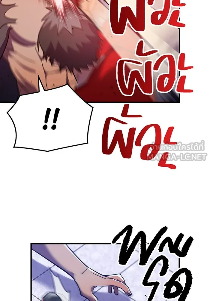 เพลเยอร์เลือดเทวะ ตอนที่ 44 "ราชาทมิฬ" vs " รูปที่ 21