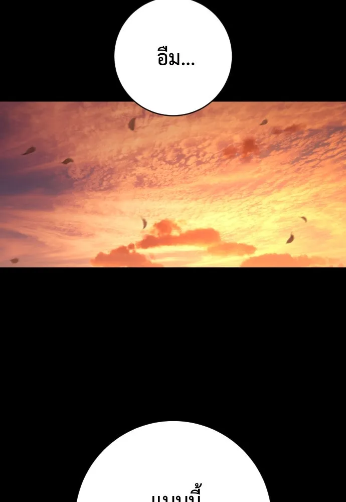 เพชฌฆาตลงทัณฑ์ ตอนที่ 49 รูปที่ 70