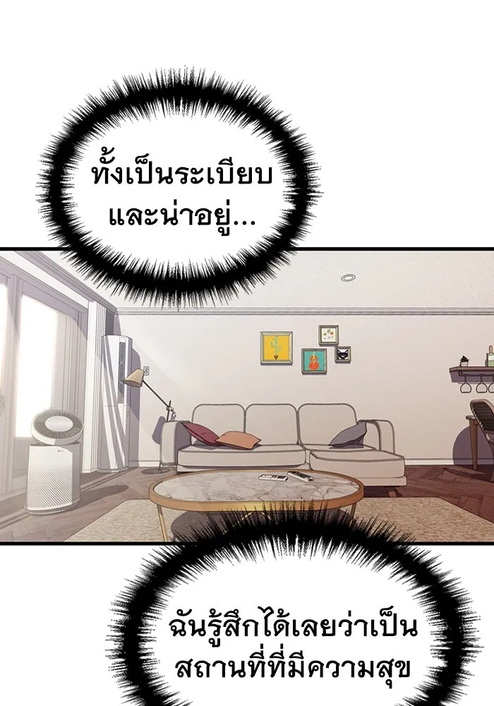 มีนา เกิดมาล่า ตอนที่ 18 รูปที่ 31